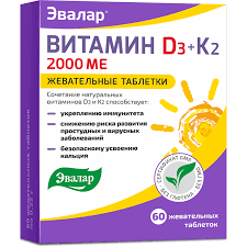 Эвалар Витамин Д3+К2 2000 ОУН №60 Мазаалай