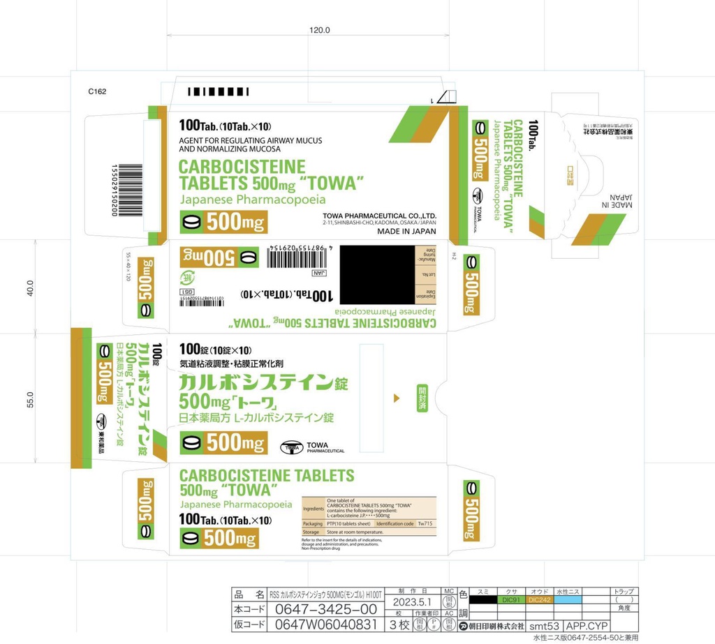 Карбоцистеин 500мг №100 шахмал Аялуун